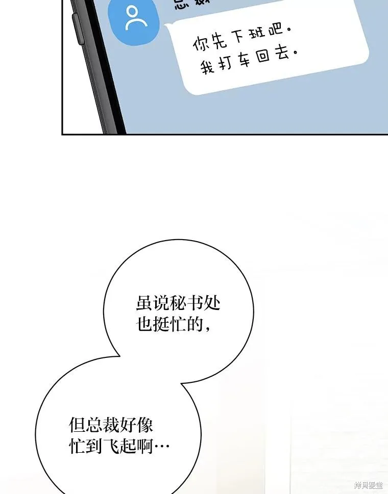 第59话 第69页