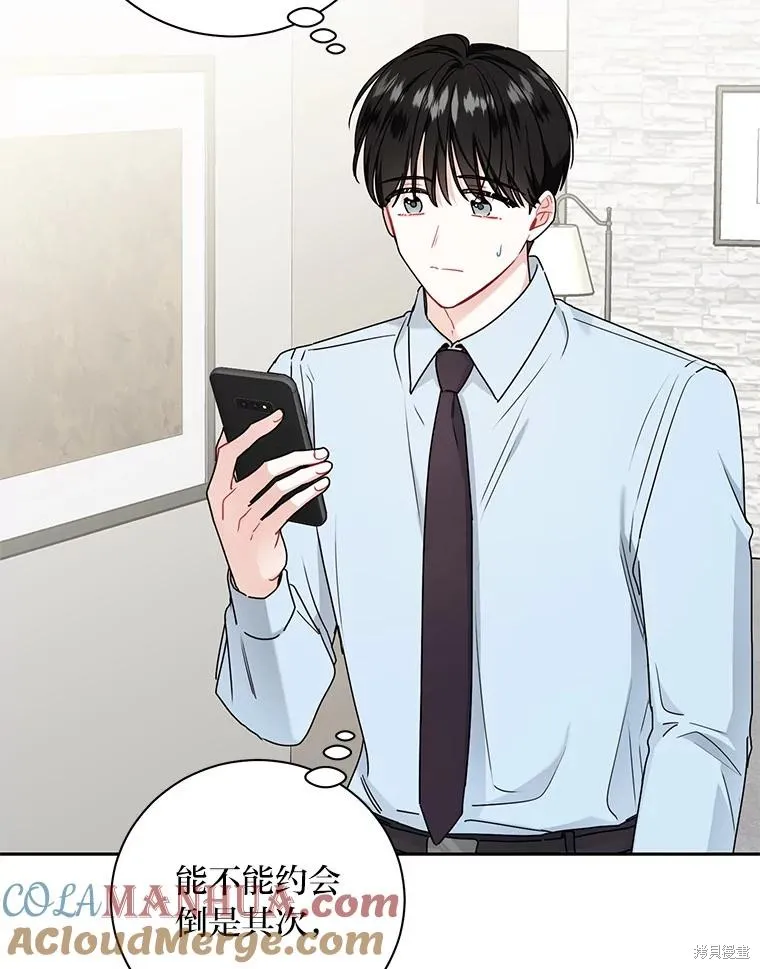 第59话 第70页