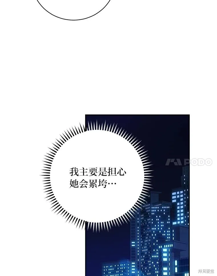 第59话 第71页