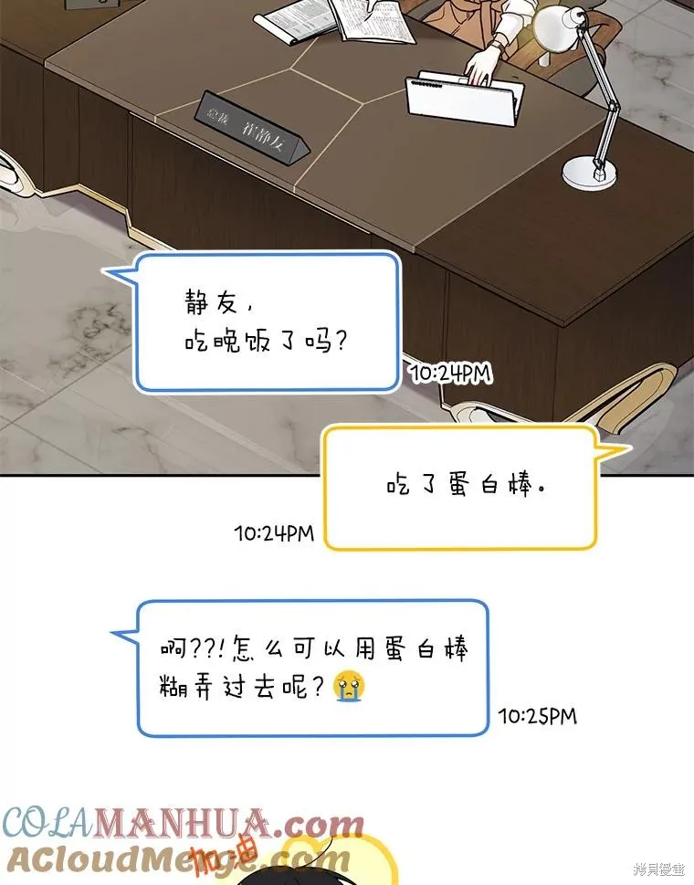 第59话 第73页