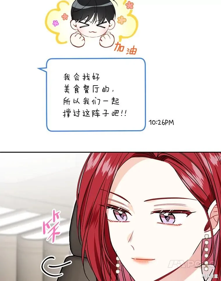 第59话 第74页