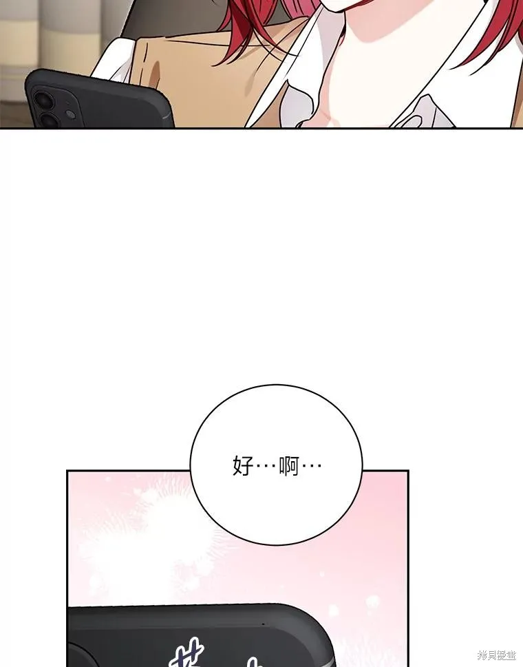 第59话 第75页