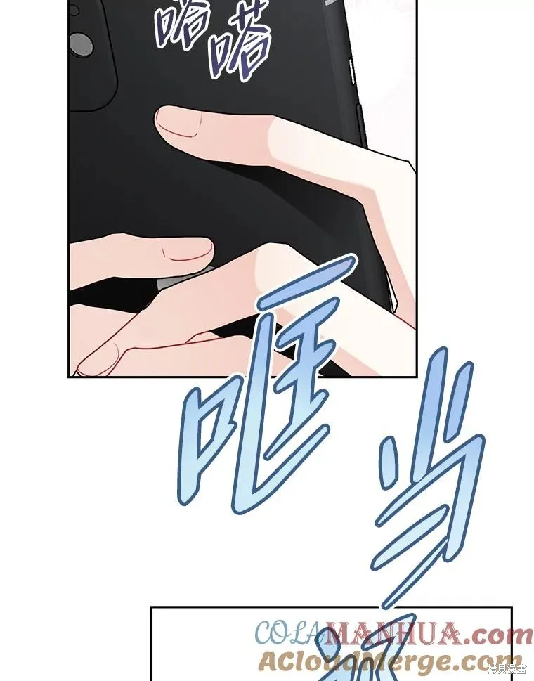 第59话 第76页