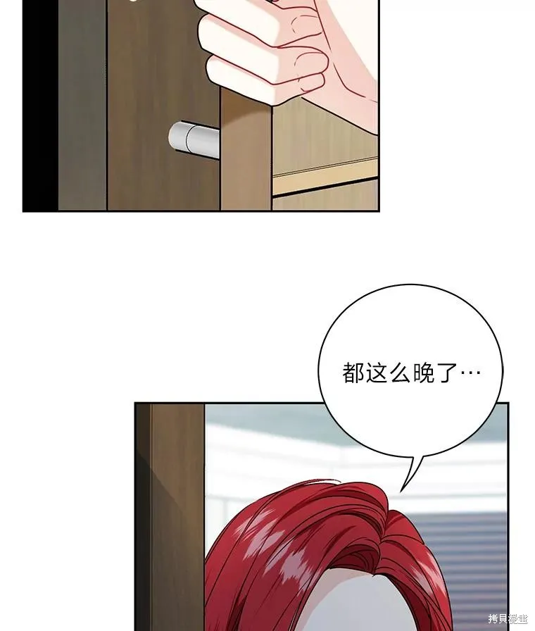 第59话 第80页