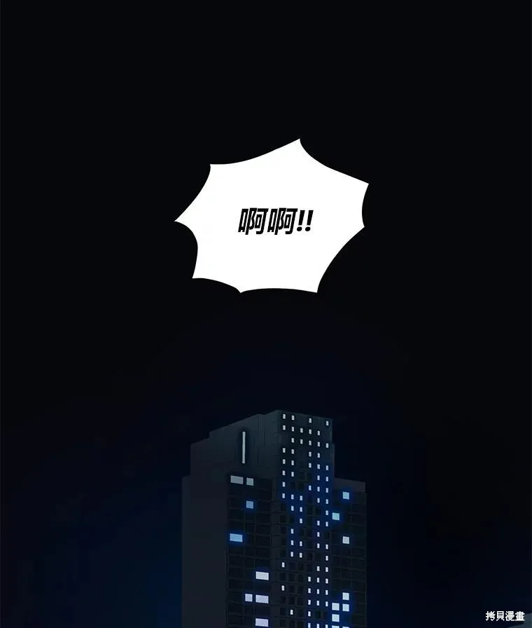 第59话 第83页