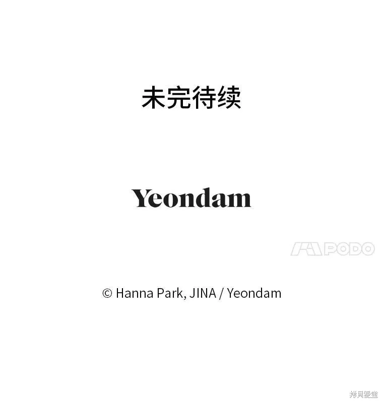 第59话 第85页