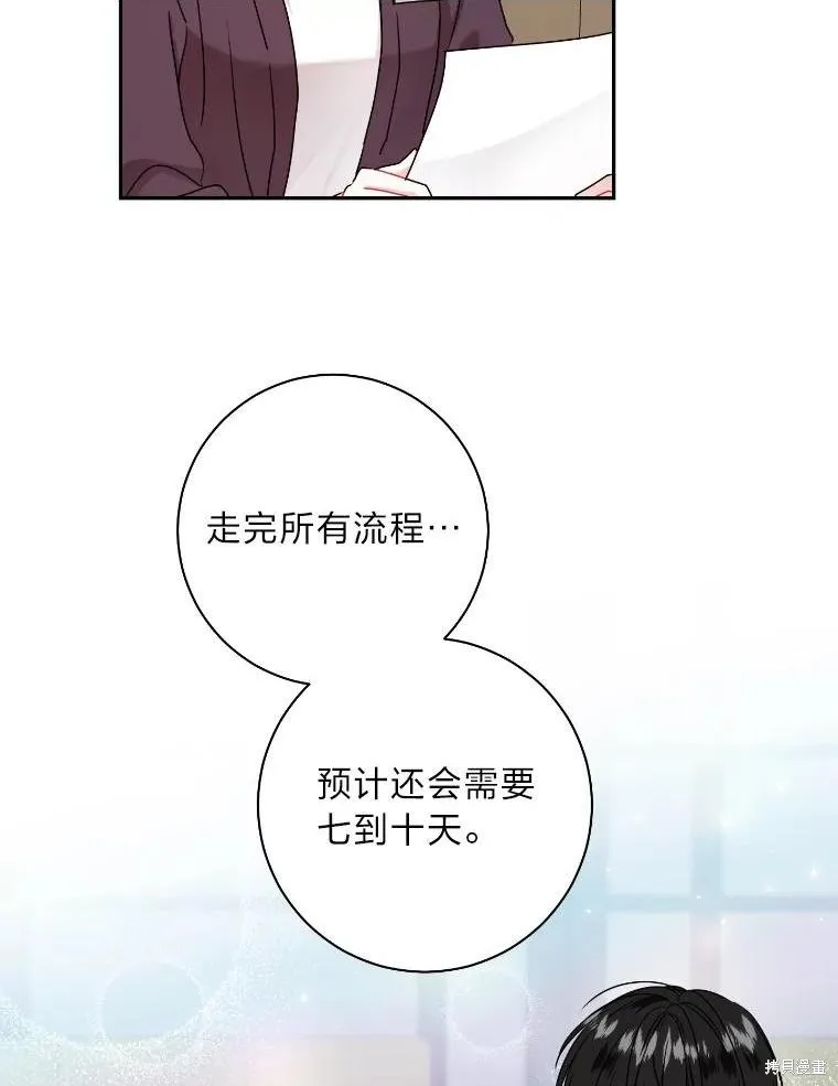 第58话 第2页