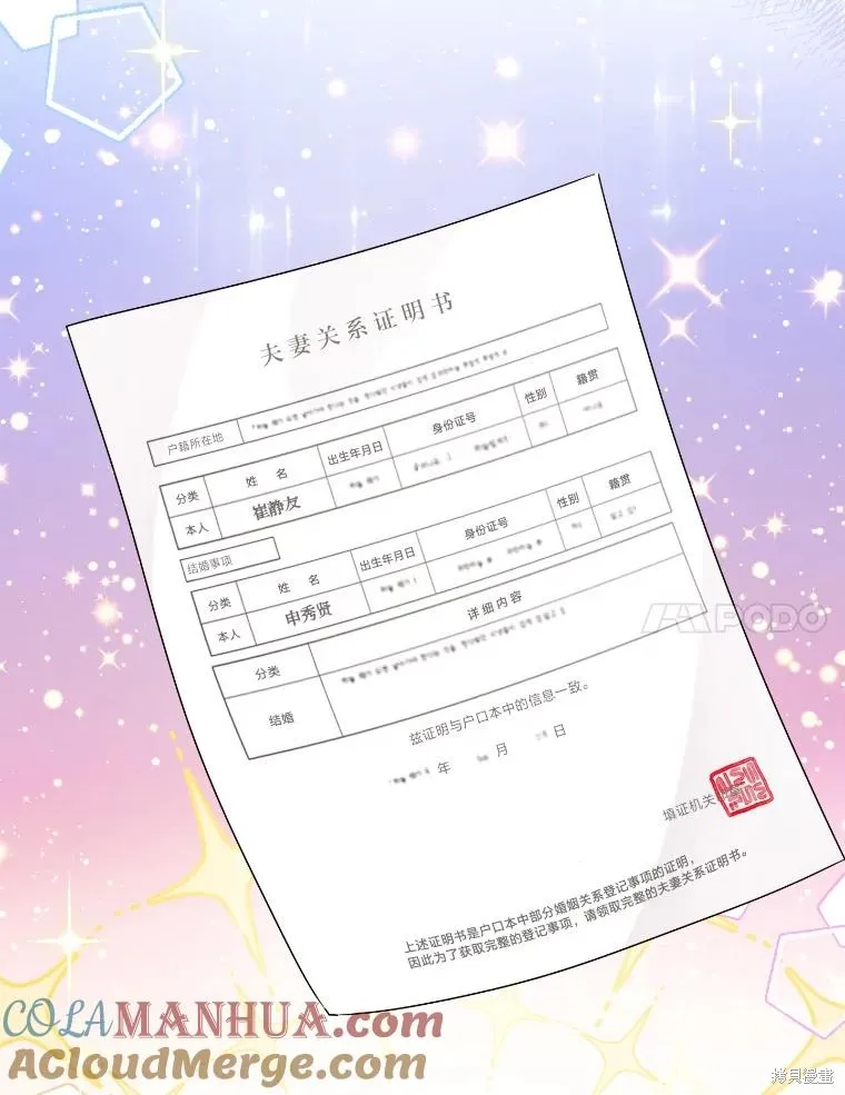 第58话 第7页