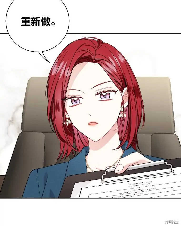 第58话 第13页
