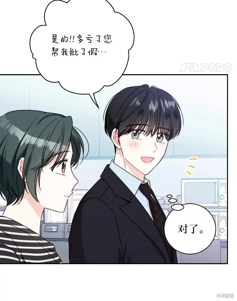 第58话 第35页
