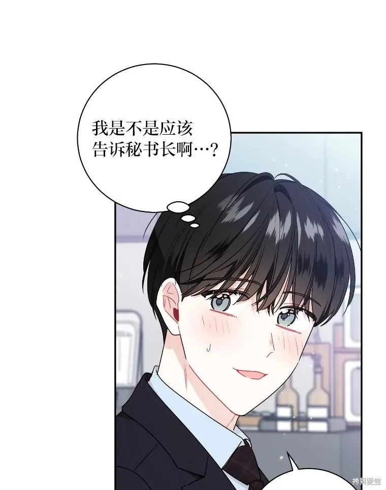 第58话 第36页