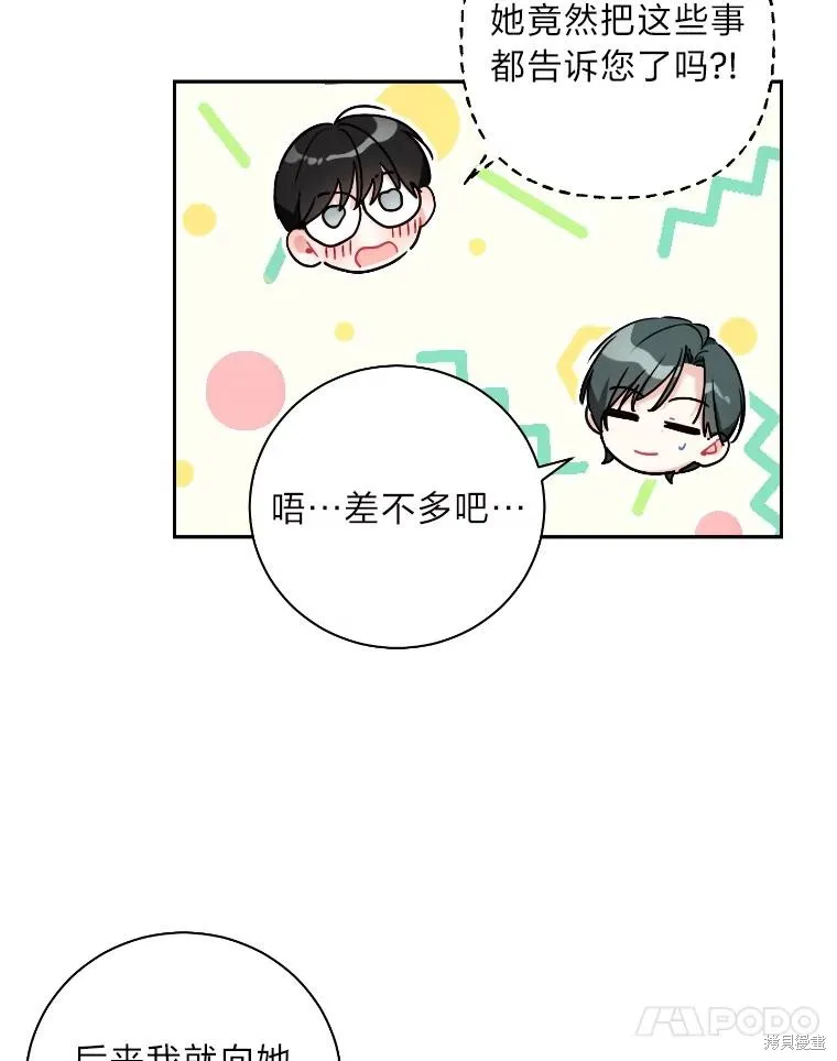 第58话 第41页