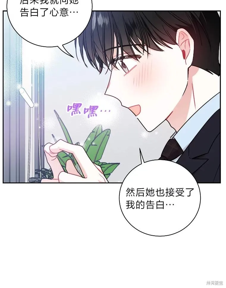 第58话 第42页