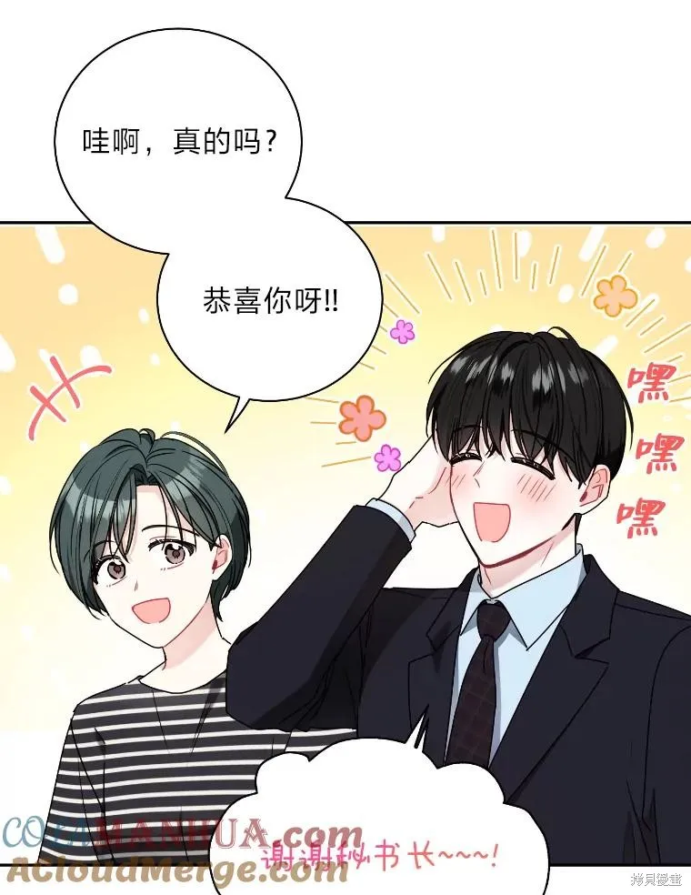 第58话 第43页