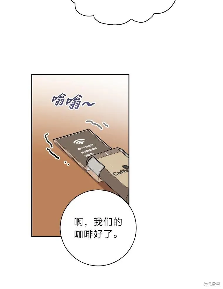 第58话 第44页