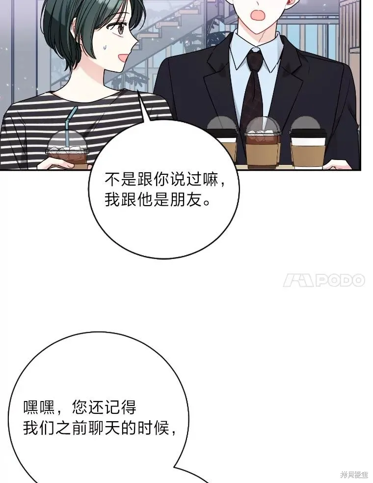 第58话 第48页
