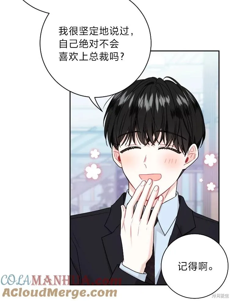 第58话 第49页