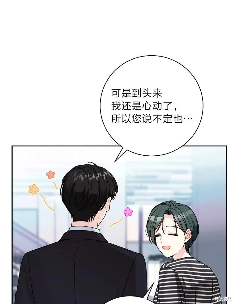 第58话 第50页
