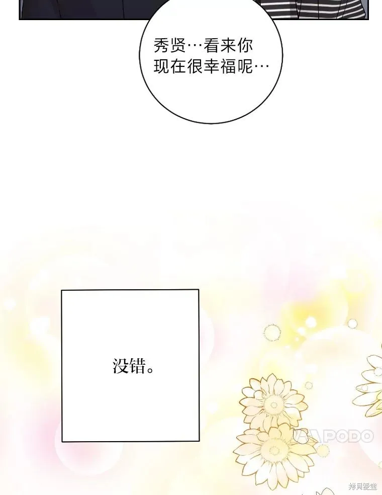 第58话 第51页