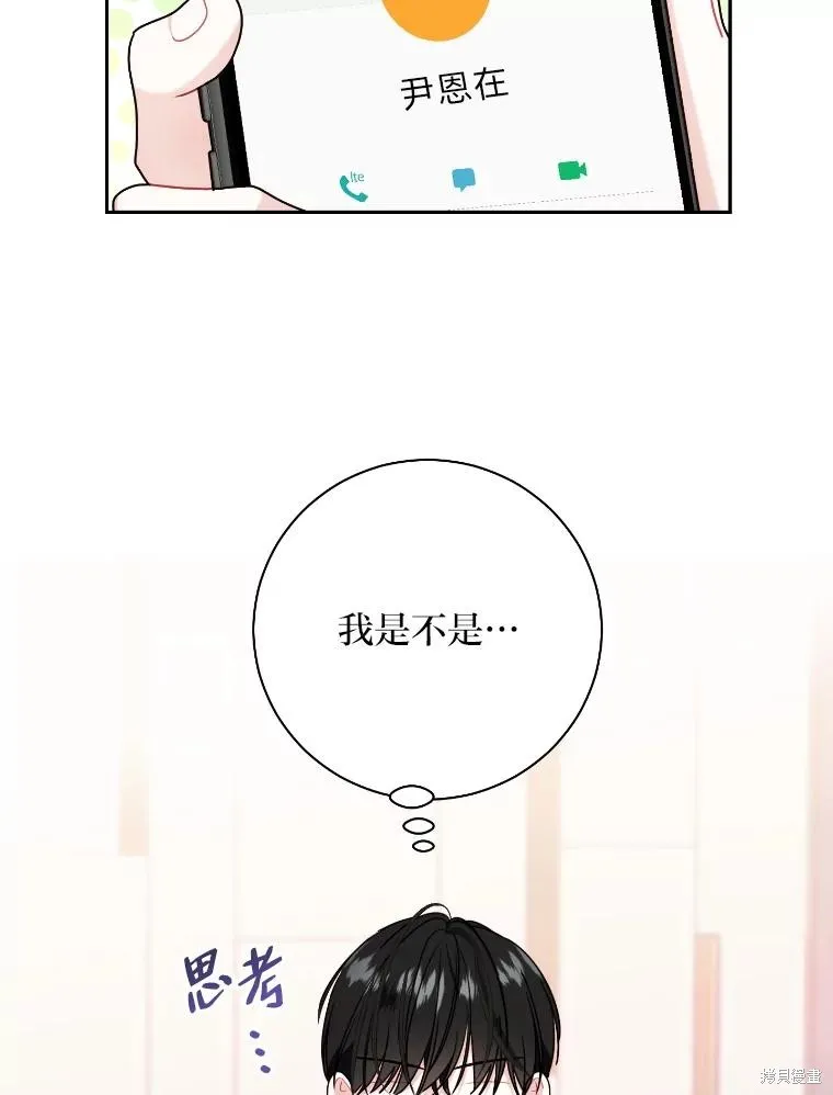 第58话 第56页