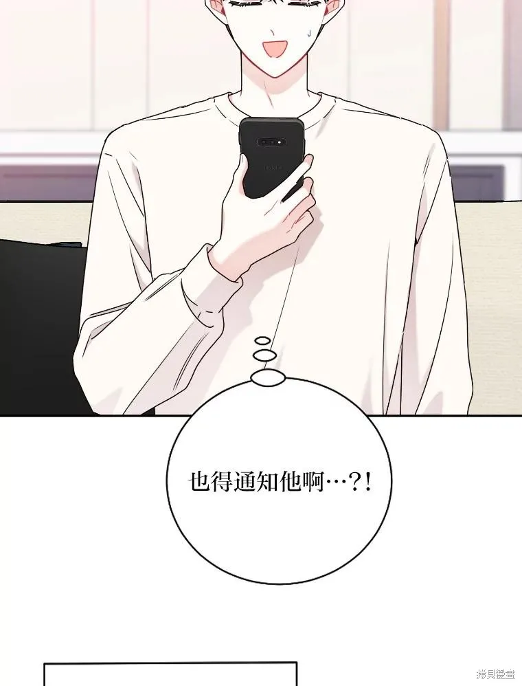 第58话 第57页