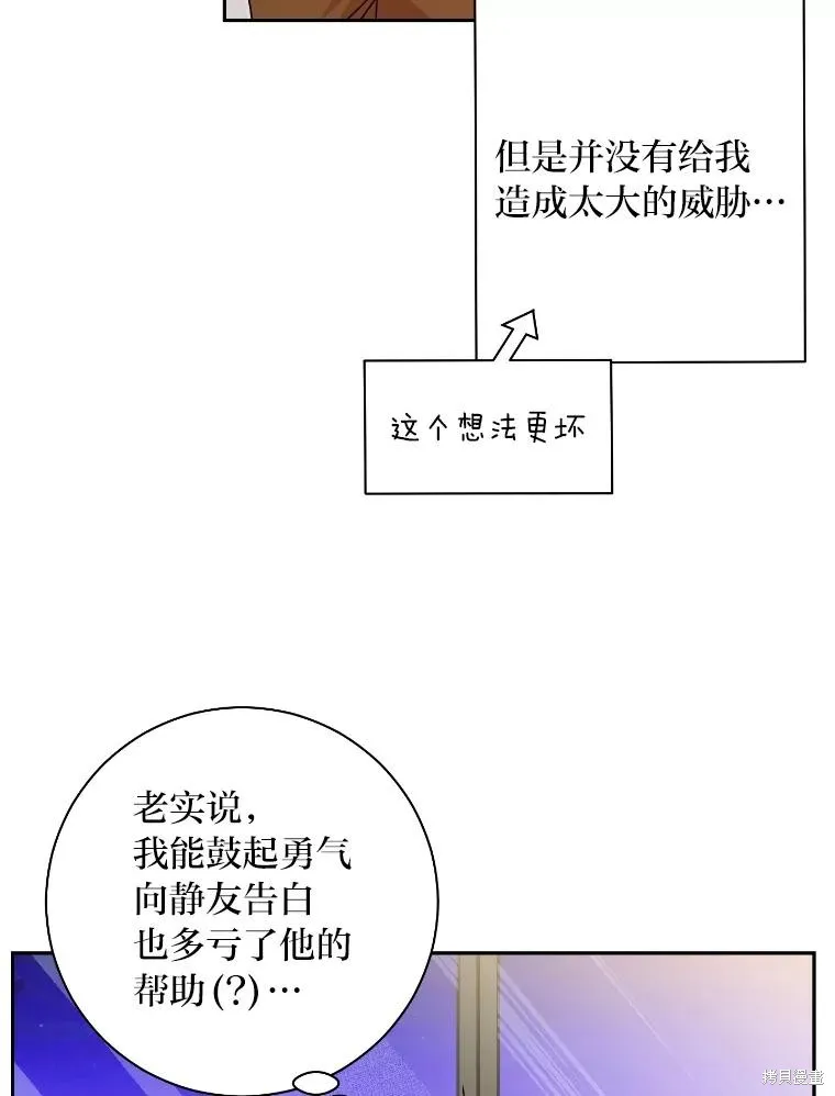 第58话 第59页