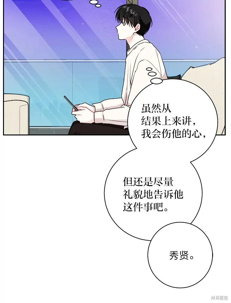 第58话 第60页