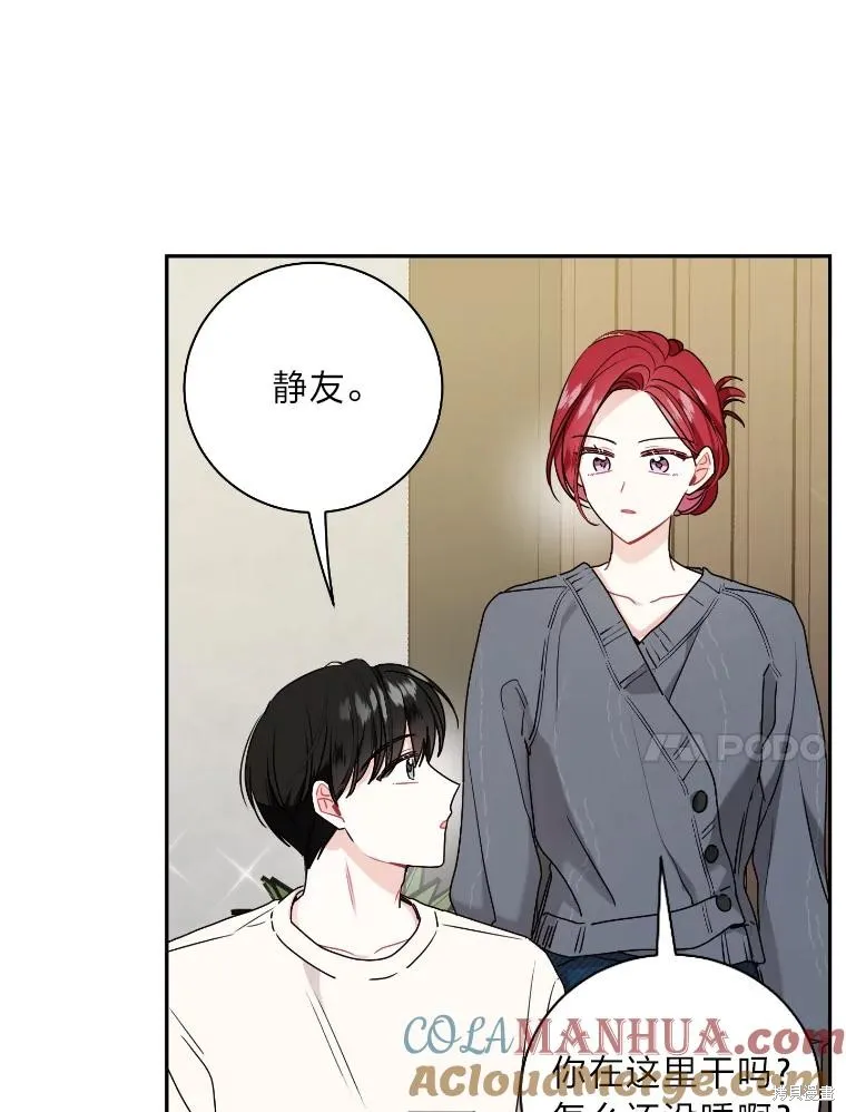 第58话 第61页