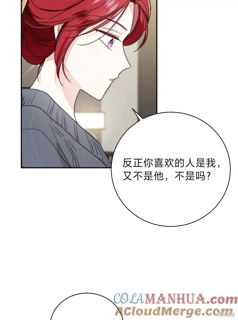 第58话 第67页
