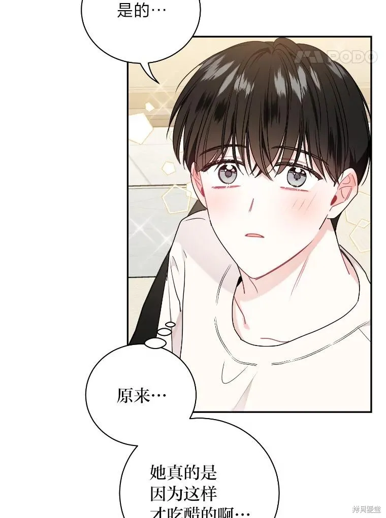第58话 第68页