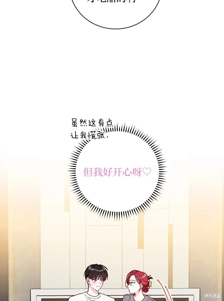 第58话 第69页