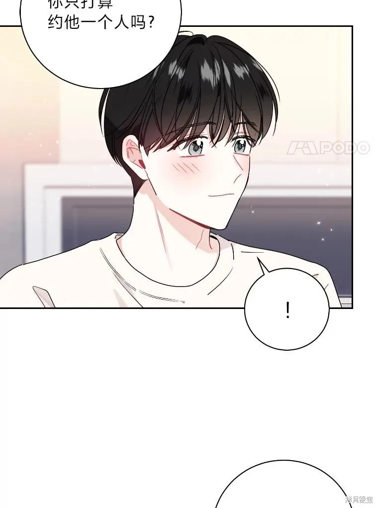 第58话 第71页