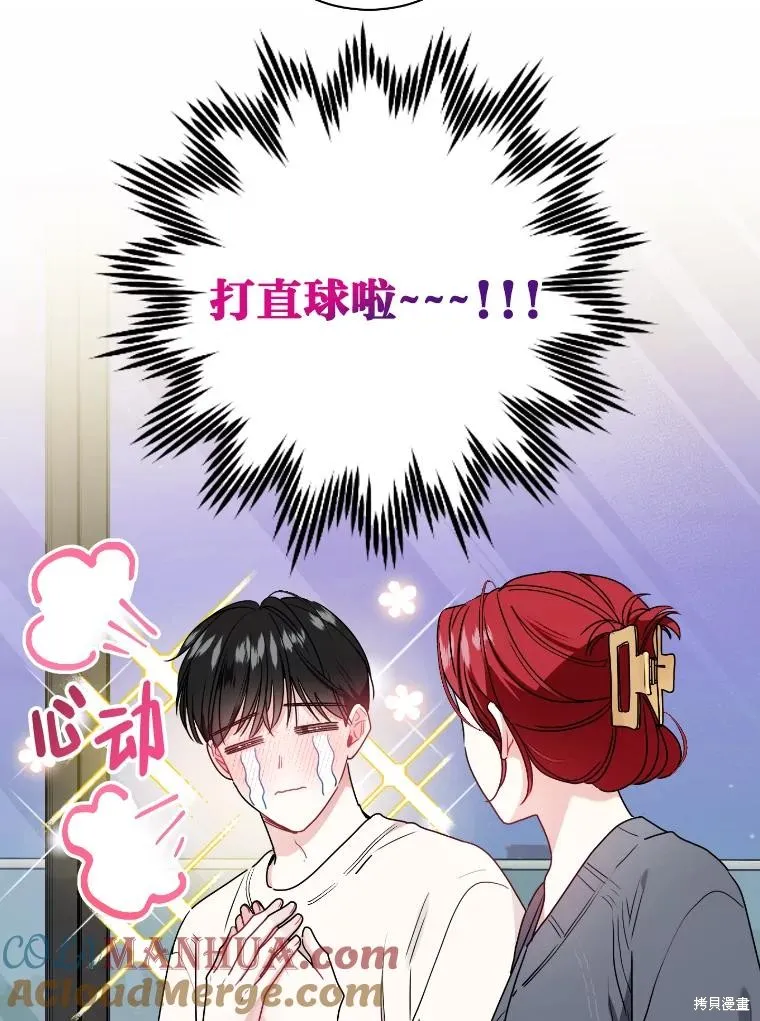 第58话 第73页