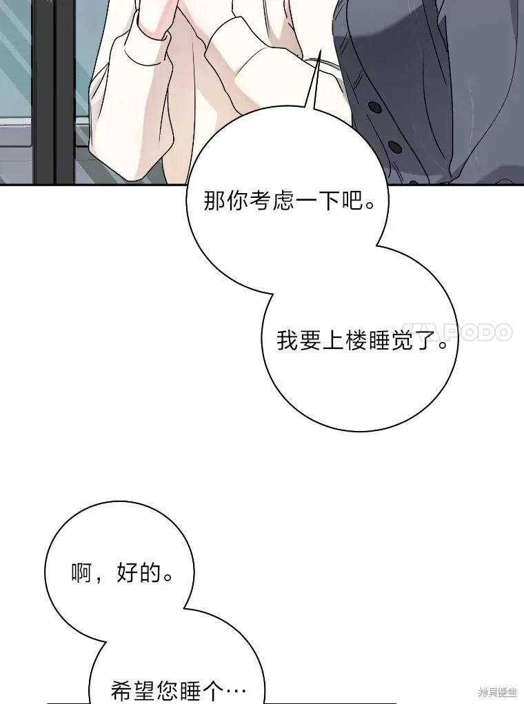 第58话 第74页