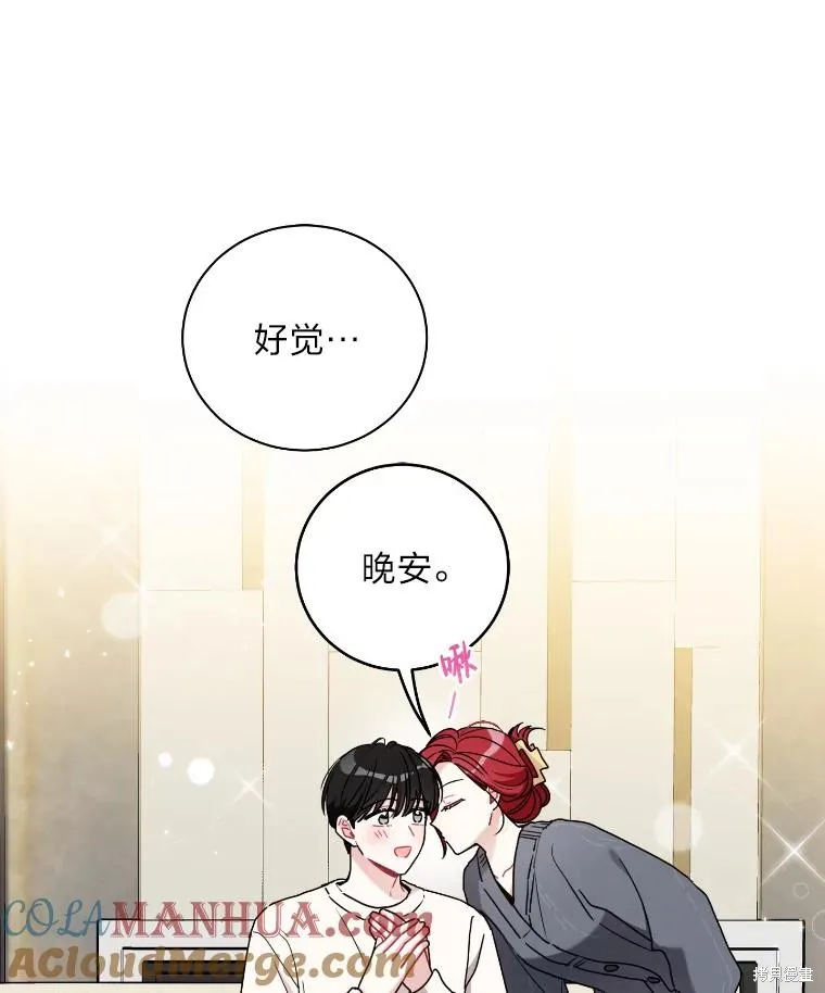 第58话 第76页