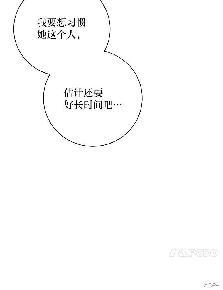 第58话 第84页