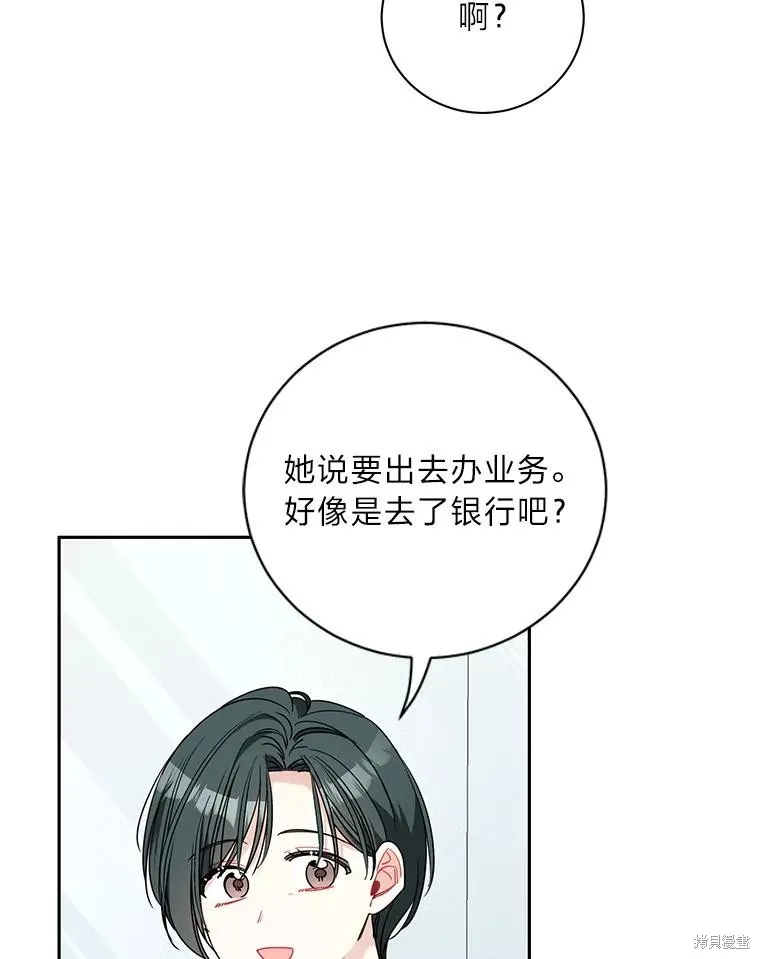 第56话 第2页