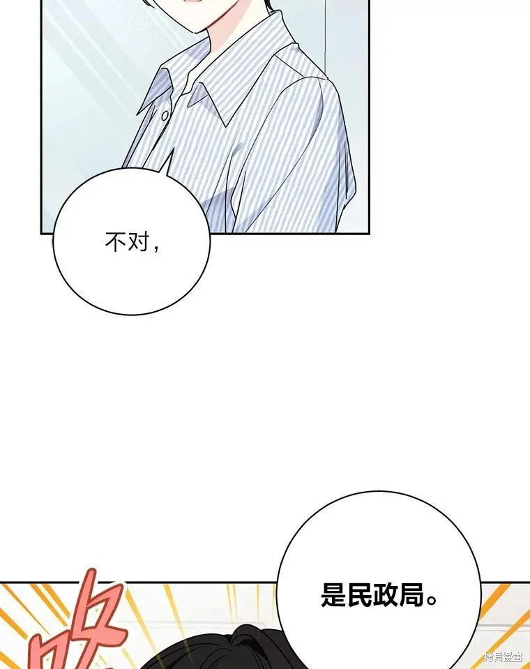第56话 第3页