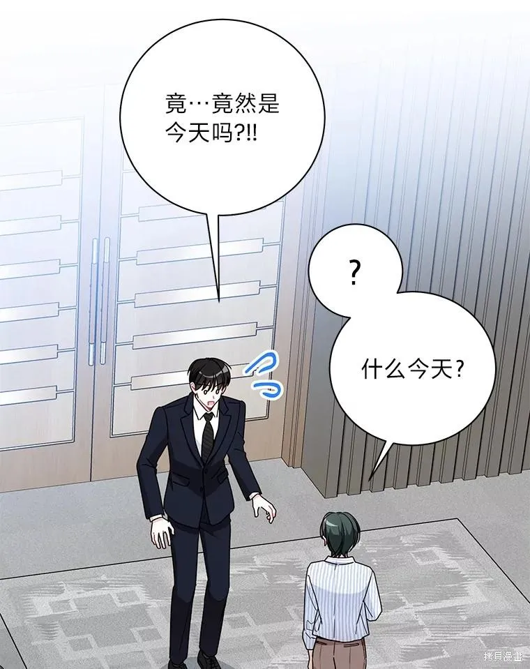 第56话 第5页