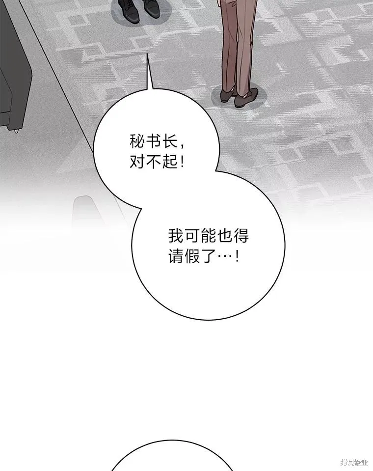 第56话 第6页