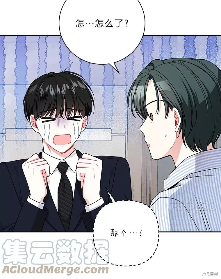 第56话 第7页