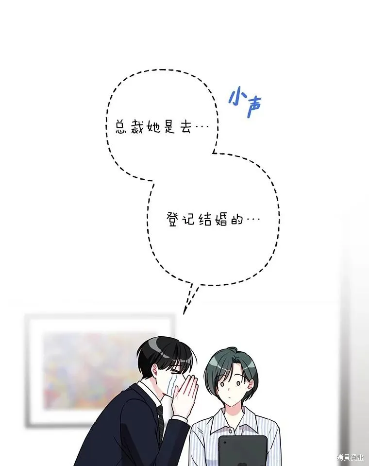 第56话 第8页