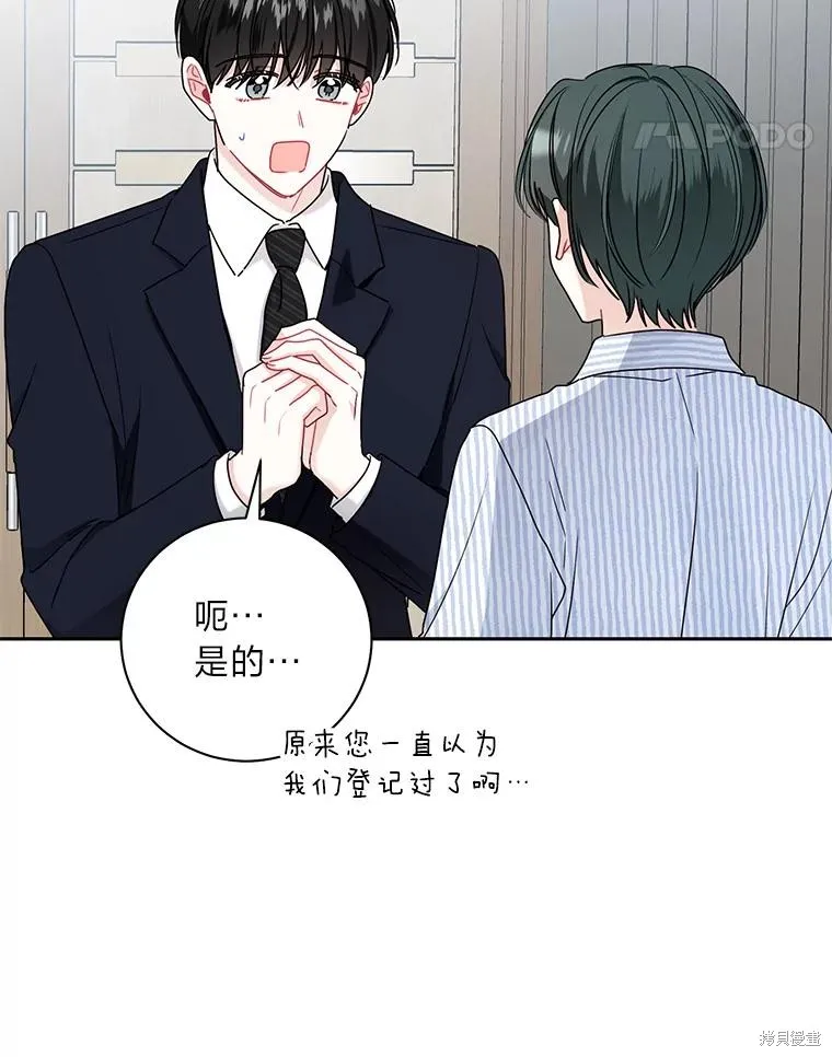 第56话 第11页