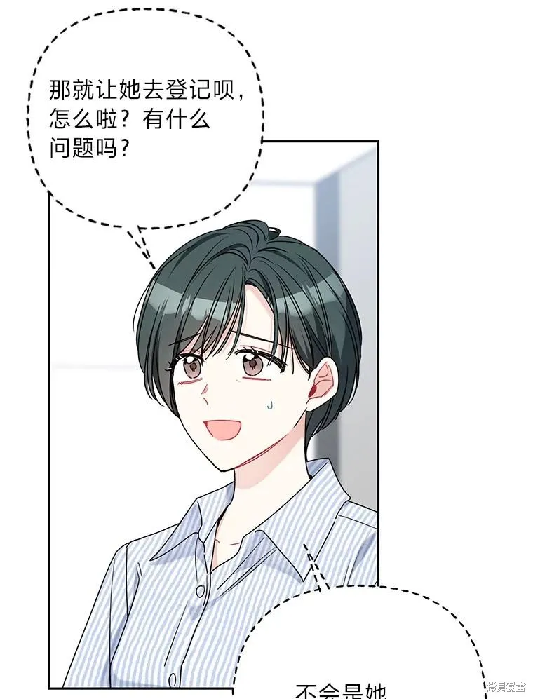 第56话 第12页