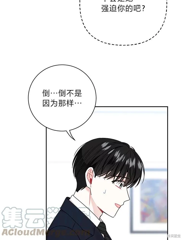 第56话 第13页