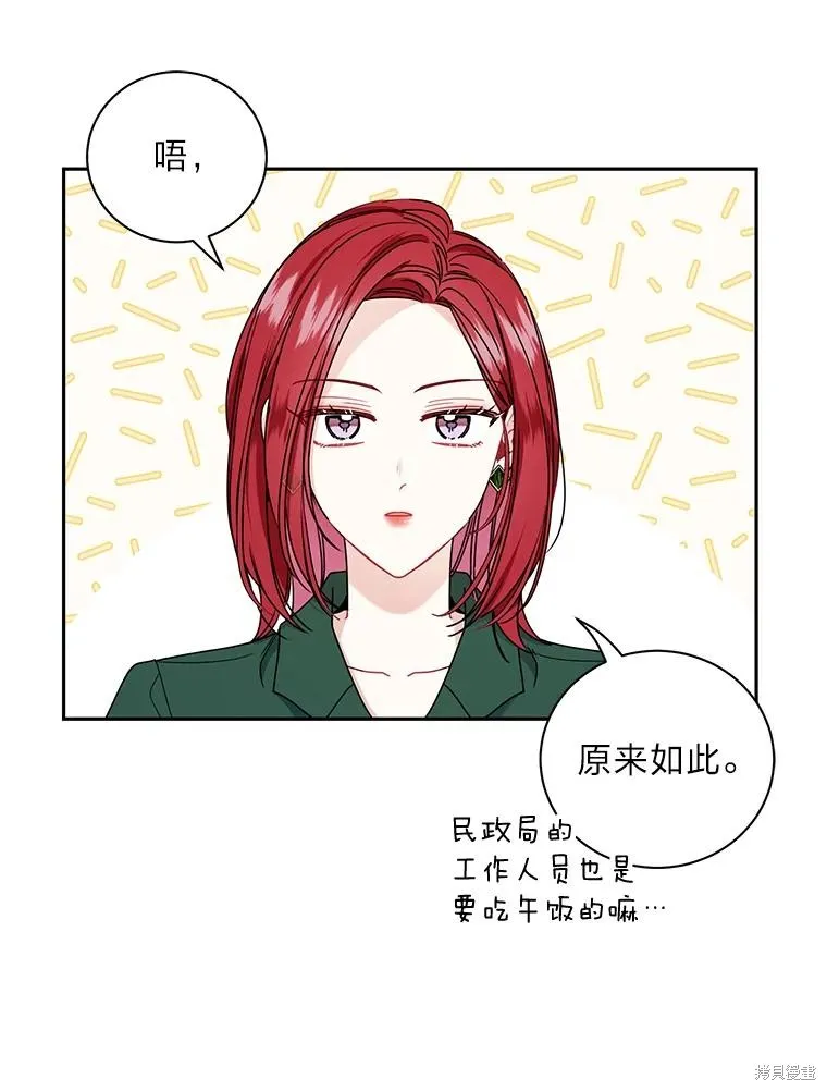 第56话 第23页