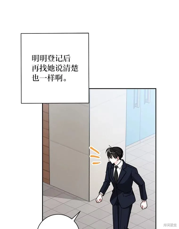 第56话 第44页