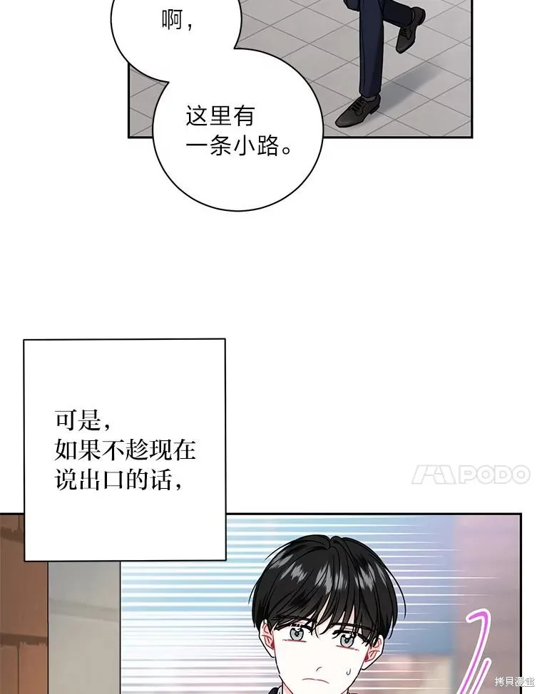 第56话 第45页