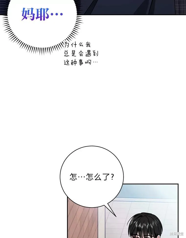 第56话 第53页