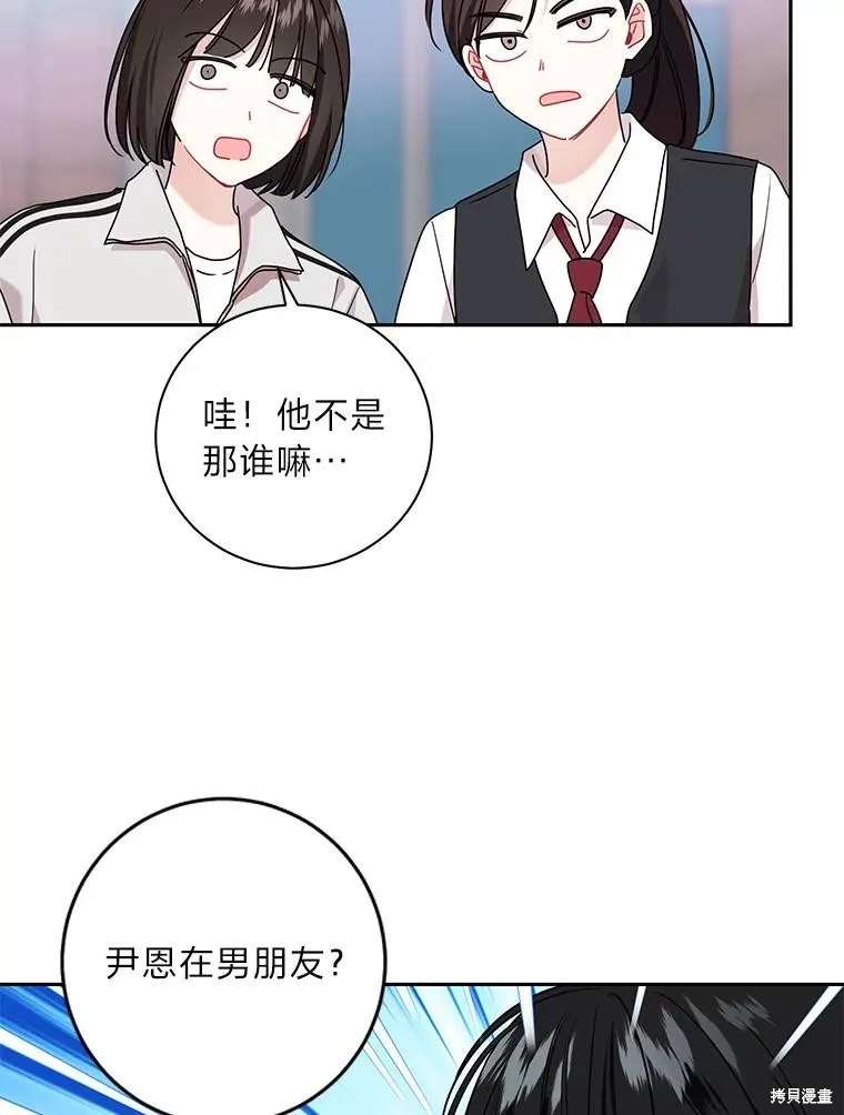 第56话 第57页